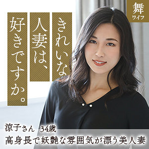 間宮涼子