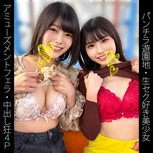 H162ちゃん＆Y162ちゃん